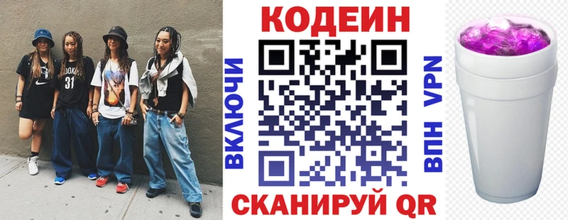 Кодеиновый сироп Lean напиток Lean (лин)  Купить  Бавлы 