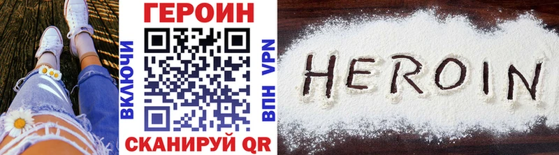 Героин хмурый  Купить  Бавлы 