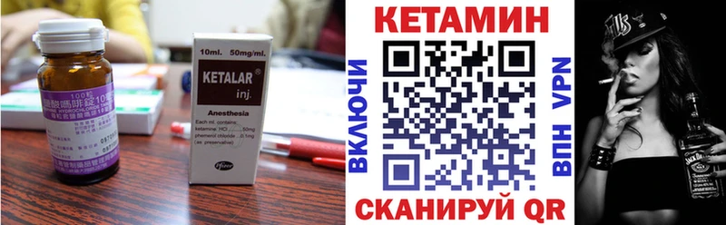 Купить  Бавлы  КЕТАМИН VHQ 