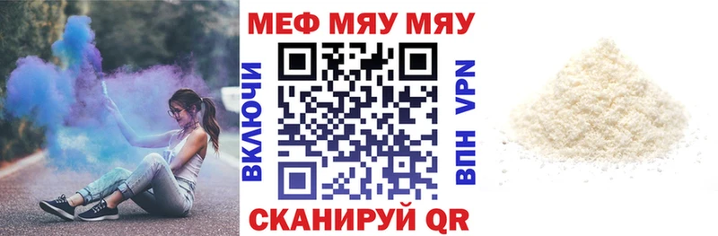 МЯУ-МЯУ мяу мяу  Купить где  Бавлы 