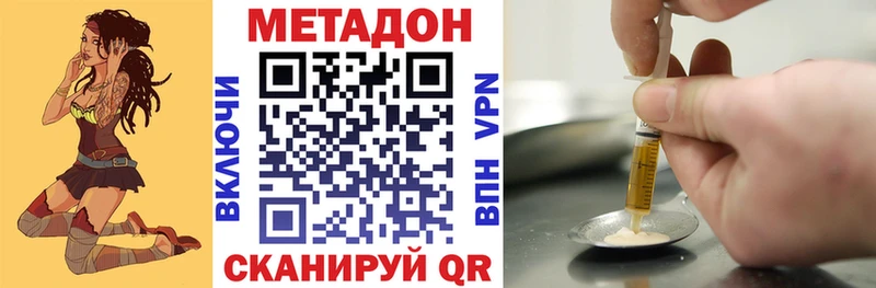 МЕТАДОН мёд  Купить закладки  Бавлы 